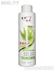 愛沃美療蘆薈鮮汁 醉泉生物科技引領化妝品及衛(wèi)生用品批發(fā)新風尚